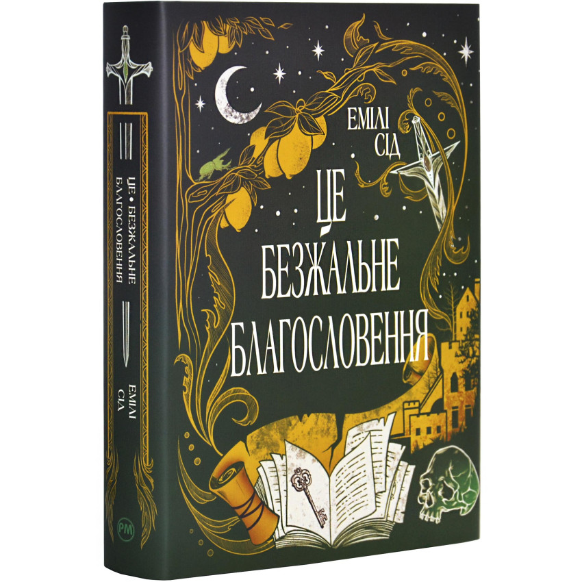 ce-bezzhal-ne-blagoslovennja_5