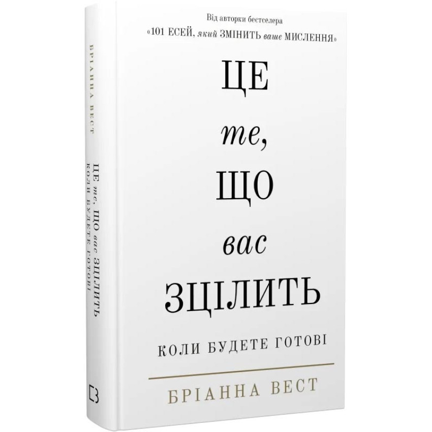 ce-te-scho-vas-zcilit-koli-budete-gotovi-1.jpg
