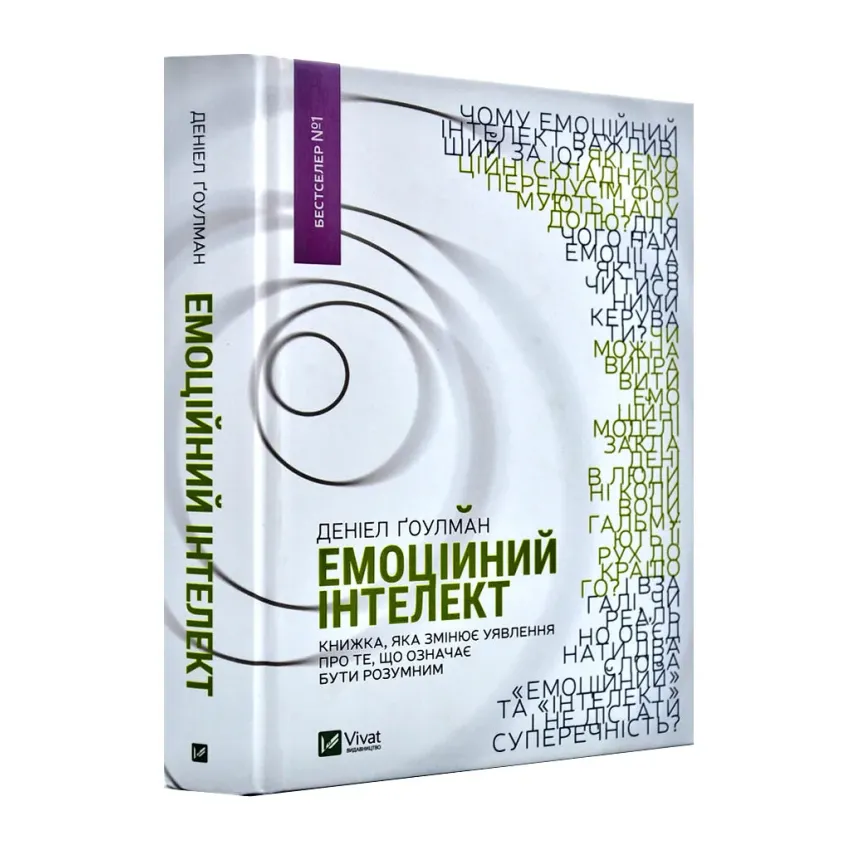 emocijnij-intelekt_3