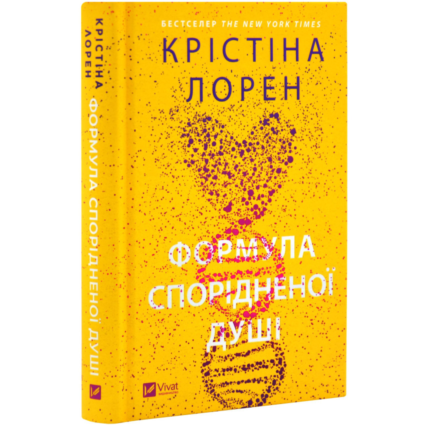 formula-sporidnenoi-dushi.jpg