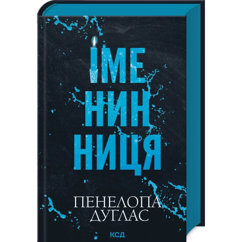 imeninnicja.png
