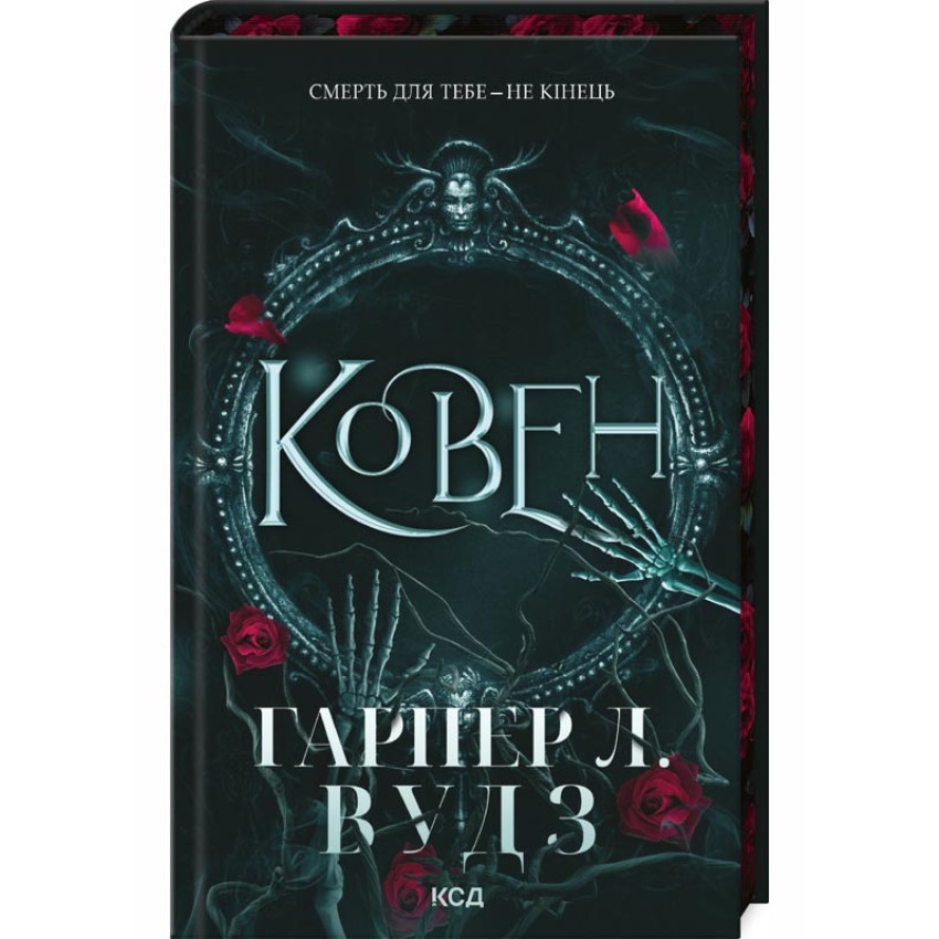 koven-koven-kistok-kn-1.jpg