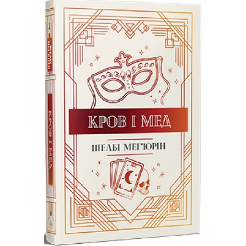 krov-i-med.jpg