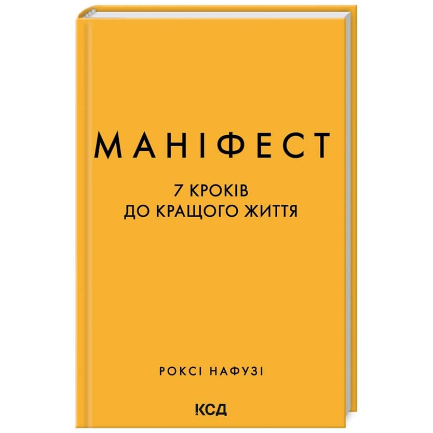 manifest-7-krokiv-do-kraschogo-zhittja-1.jpg