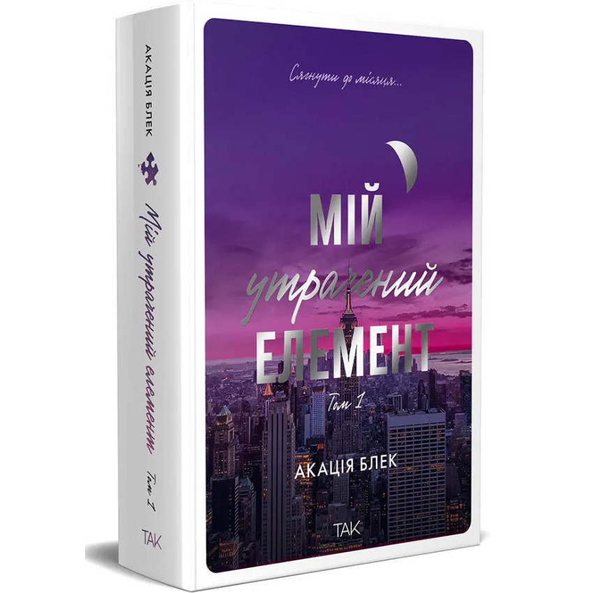 mij-utrachenij-element-tom-1.jpg