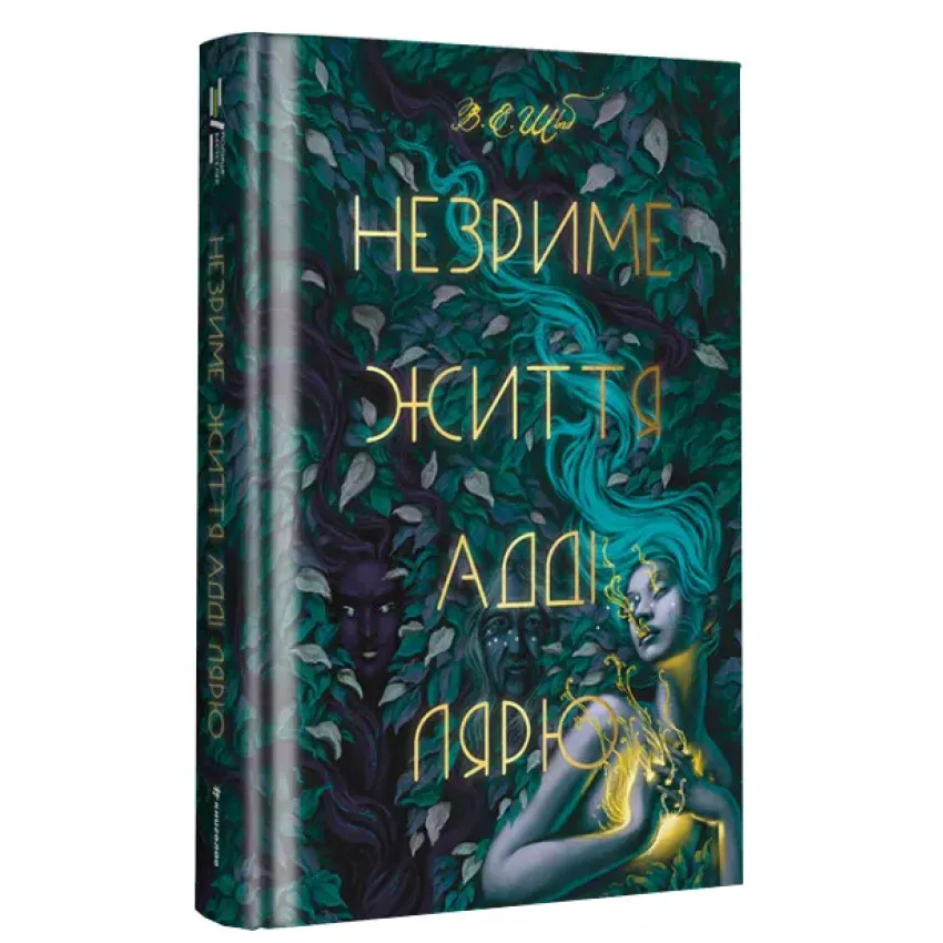nezrime-zhittja-addi-ljarju_2