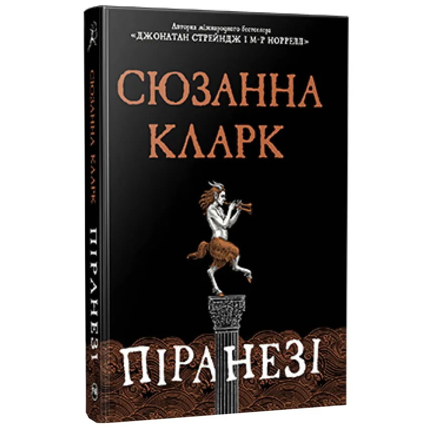 piranezi_1.webp