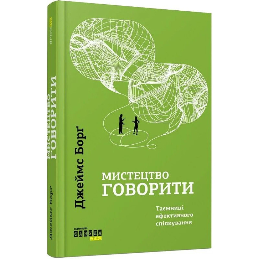 prome-mistectvo-govoriti-nova