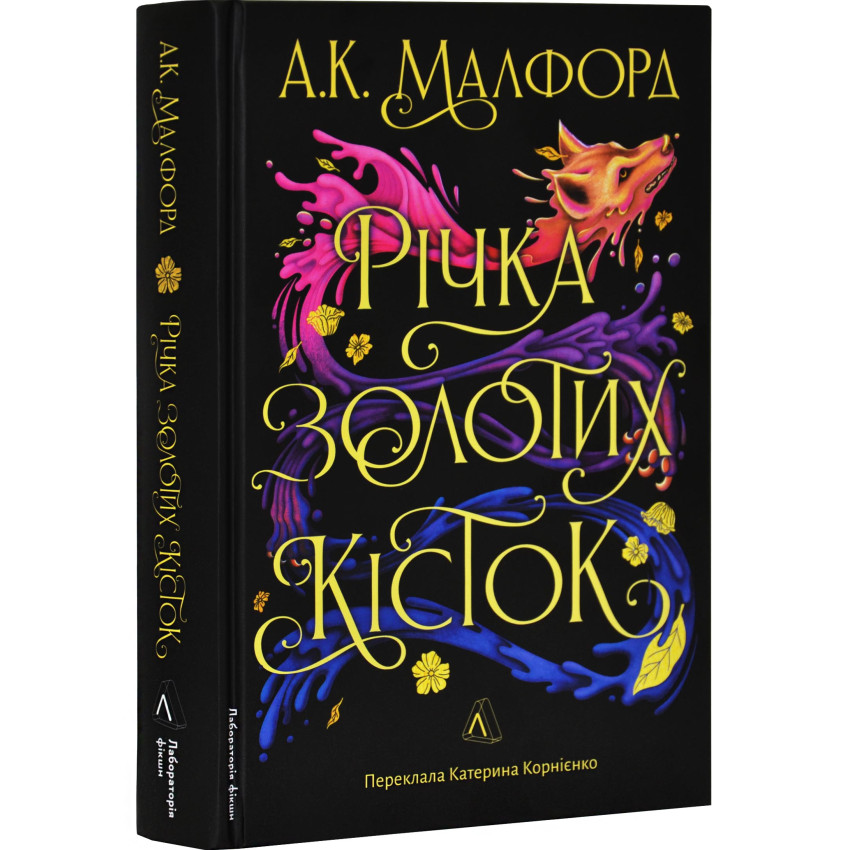 richka-zolotih-kistok
