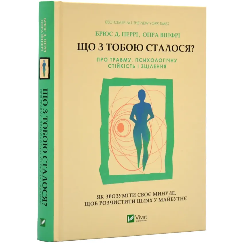 scho-z-toboju-stalosja-pro-travmu-psihologichnu-stijkist-i-zcilennja-jak-zrozumiti-svoe-minule_8.webp