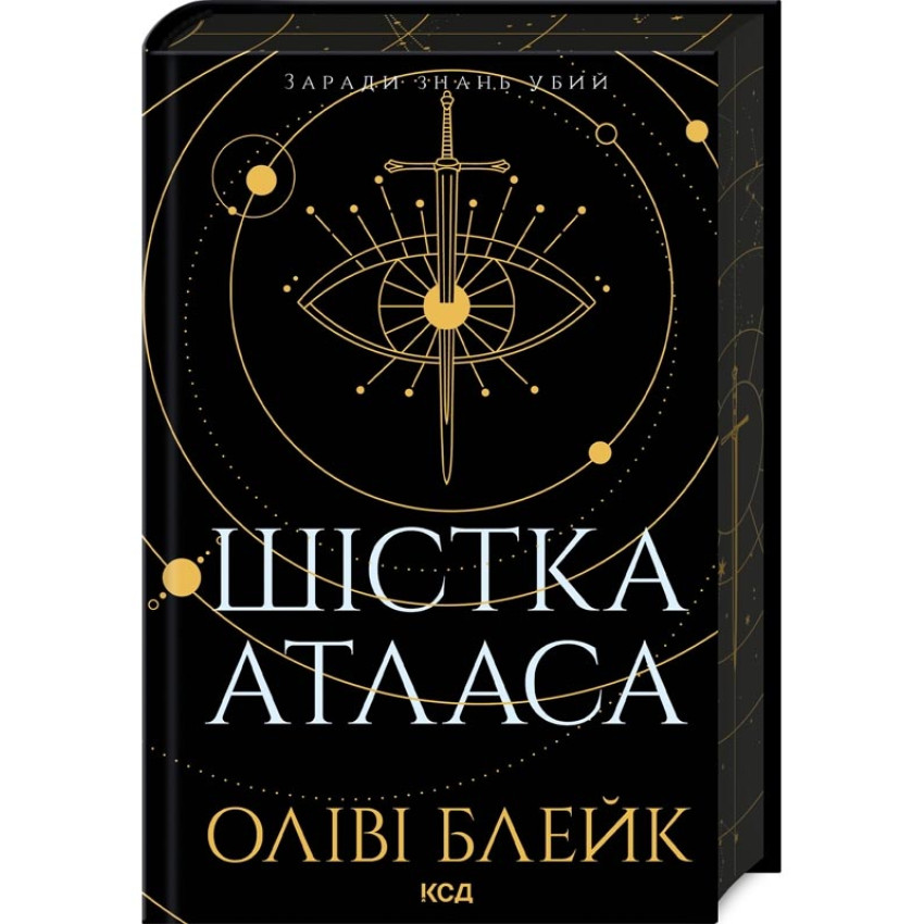shistka-atlasa.jpg