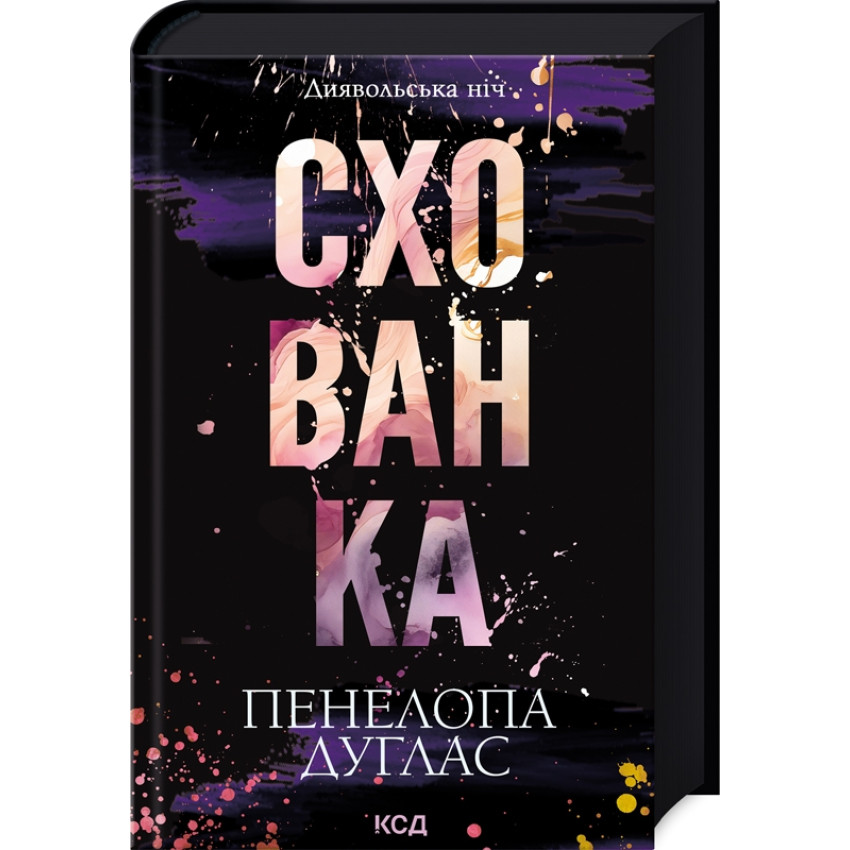 shovanka-kniga-2.jpg