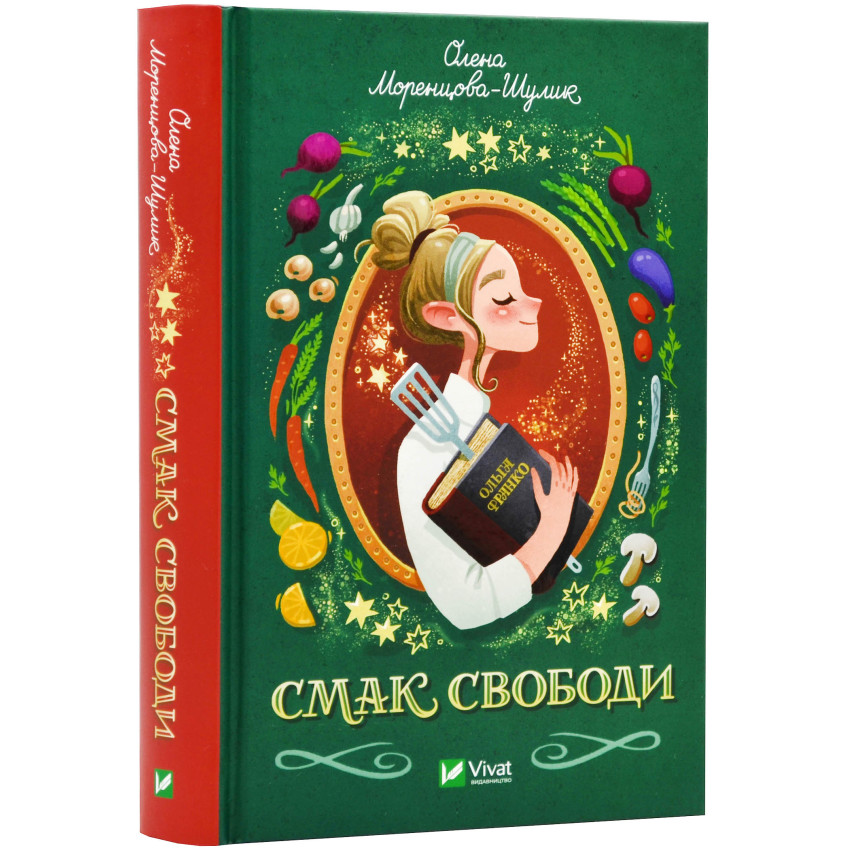 smak-svobodi.jpg
