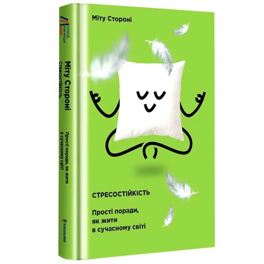 stresostijkist_3.webp