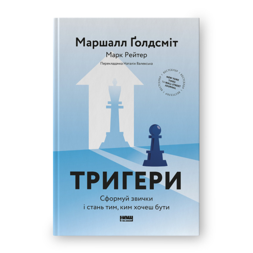 trigeri-sformuj-zvichku-i-stan-tim-kim-hochesh-buti.jpg