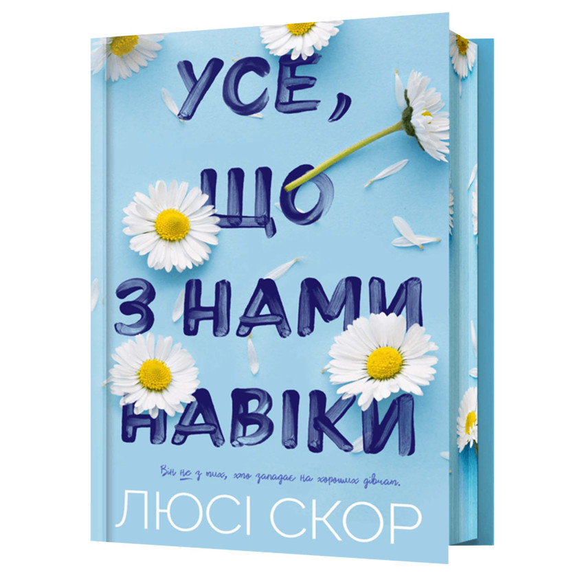 use-scho-z-nami-na-viki-limited-edition.jpg