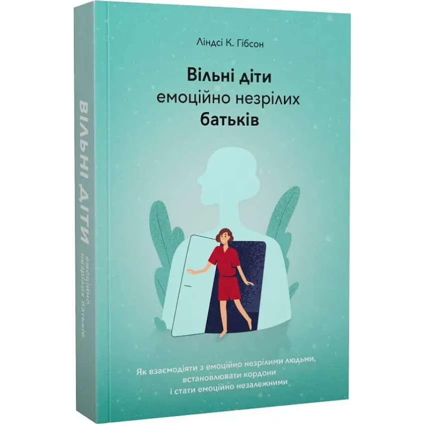 vil-ni-diti-emocijno-nezrilih-bat-kiv_8.webp