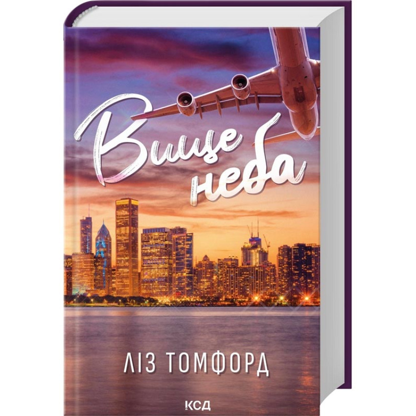 vische-neba-misto-vitriv-kniga-1