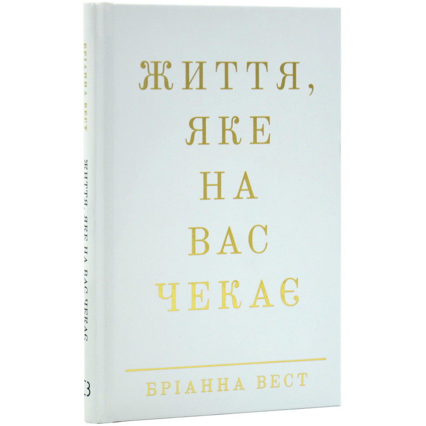 zhittja-jake-na-vas-chekae-peredzamovlennja.jpg